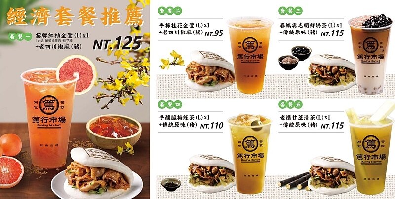 篤行市場.刈包.虎咬豬.中壢下午茶.中壢美食.中壢刈包.篤行市場中壢.桃園美食.中壢飲料.中壢手搖飲.篤行市場菜單. 篤行市場.刈包.虎咬豬.中壢下午茶.中壢美食.中壢刈包.篤行市場中壢.桃園美食.中壢飲料.中壢手搖飲.篤行市場菜單.