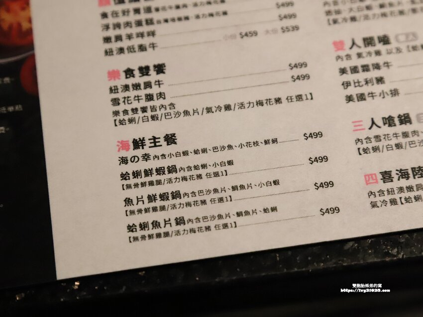 台灣火鍋第一品牌 – 肉多多火鍋高雄三多店 / 火鍋必吃名店 / 龍王麻辣鍋