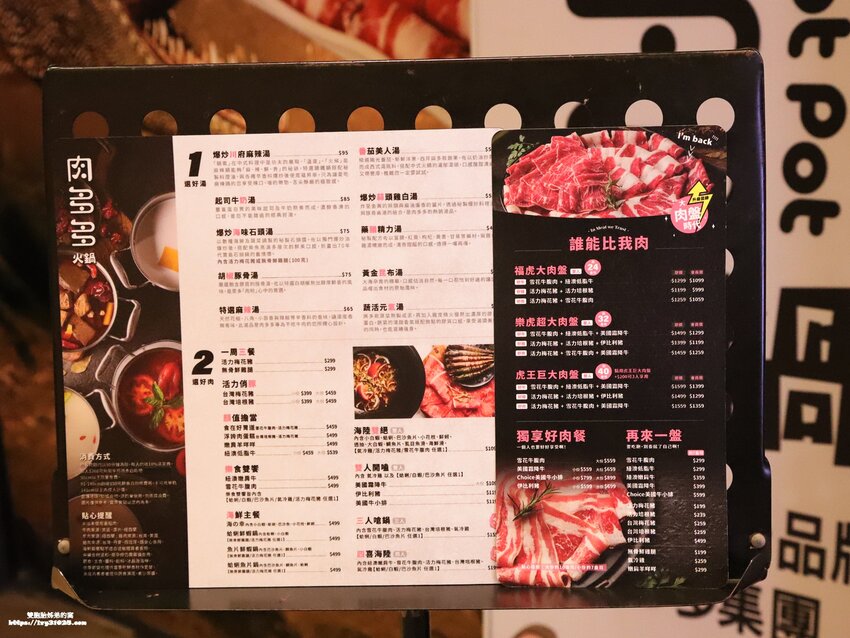 台灣火鍋第一品牌 – 肉多多火鍋高雄三多店 / 火鍋必吃名店 / 龍王麻辣鍋