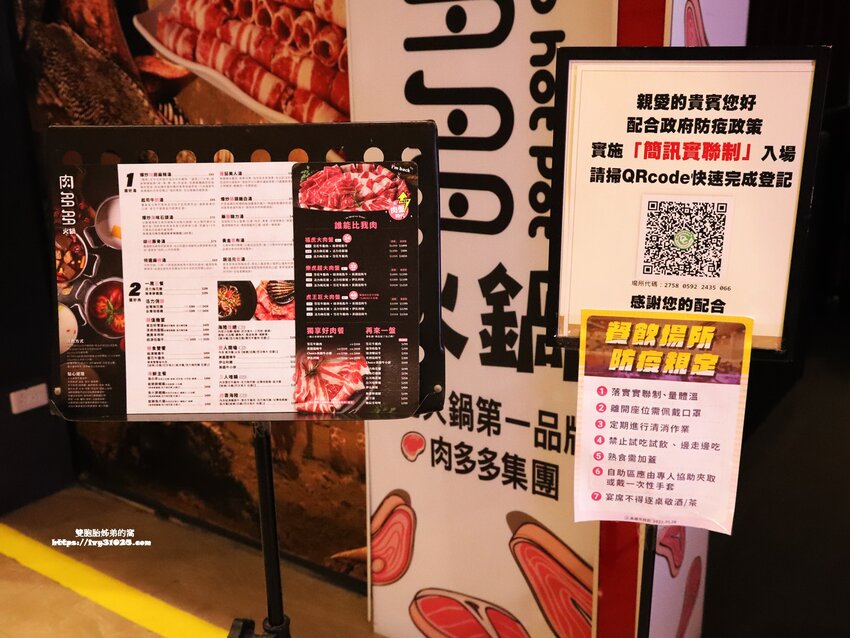 台灣火鍋第一品牌 – 肉多多火鍋高雄三多店 / 火鍋必吃名店 / 龍王麻辣鍋