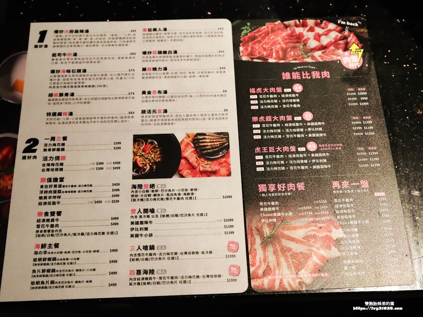 台灣火鍋第一品牌 – 肉多多火鍋高雄三多店 / 火鍋必吃名店 / 龍王麻辣鍋