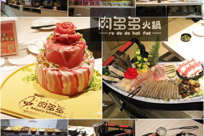 台灣火鍋第一品牌 – 肉多多火鍋高雄三多店 / 火鍋必吃名店 / 龍王麻辣鍋