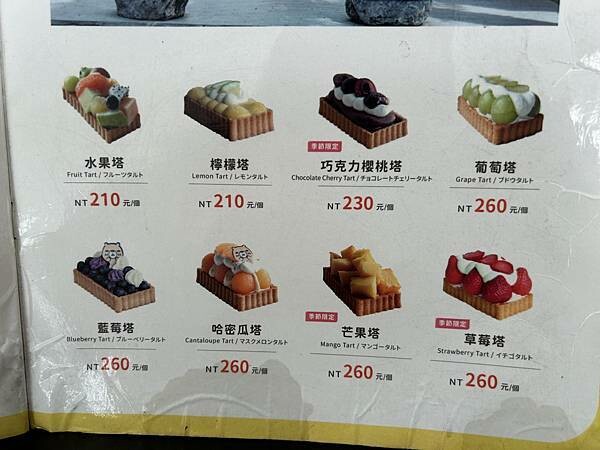 MOGU KABI台南東區夏威夷豆塔專賣店！療癒水豚與可愛甜點、不限時段盡情享受