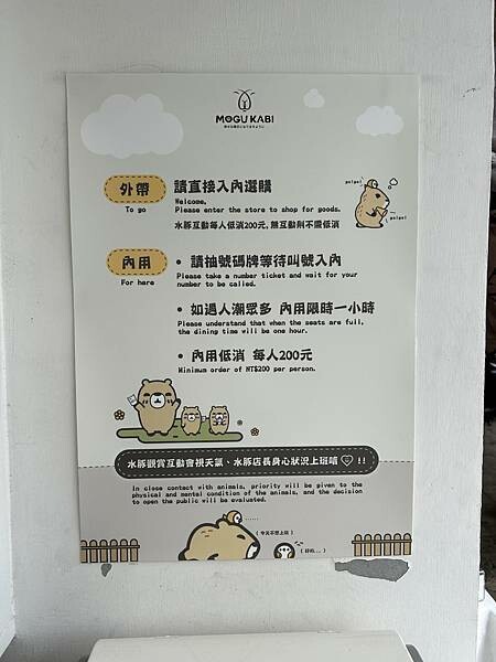 MOGU KABI台南東區夏威夷豆塔專賣店！療癒水豚與可愛甜點、不限時段盡情享受