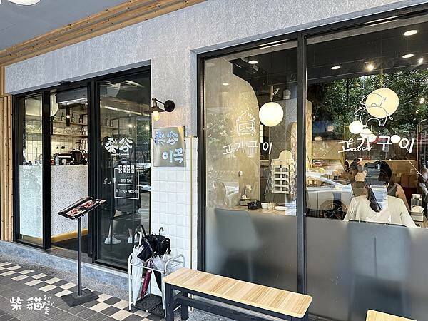 【台北】梨谷韓式鐵板炭火烤肉|炭烤豬五花包菜,韓式小菜吃到飽 【台北】梨谷韓式鐵板炭火烤肉|炭烤豬五花包菜,韓式小菜吃到飽