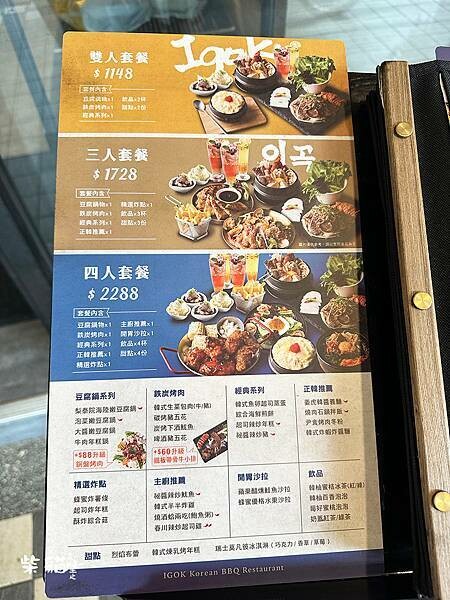 【台北】梨谷韓式鐵板炭火烤肉|炭烤豬五花包菜,韓式小菜吃到飽 【台北】梨谷韓式鐵板炭火烤肉|炭烤豬五花包菜,韓式小菜吃到飽