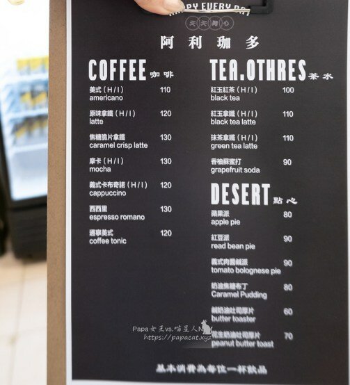 台中北區　阿利珈多 Arigato coffee　古樸實在老屋咖啡廳！注入日風潮派流行感