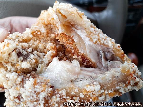 Mr戴雞排10-雞翅撕開.jpg