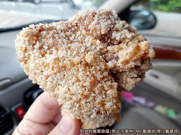 Mr戴雞排09-雞翅.jpg