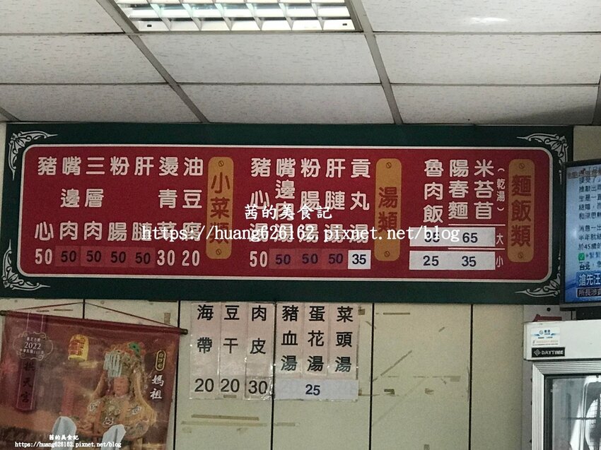 【新北板橋區】板橋美食『板橋懷德街米苔目』連我阿爸都會去吃的店~