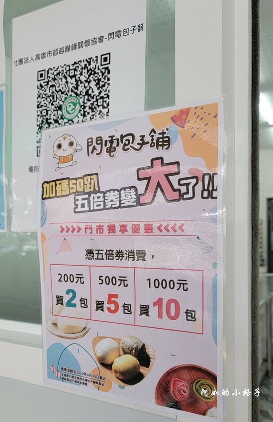 閃電包子鋪 (4).jpg