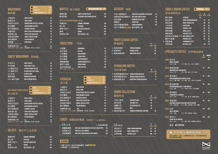 【NxCoffee】虎頭山直營店~桃園虎頭山創新園區森林系咖啡廳 桃園下午茶咖啡廳推薦