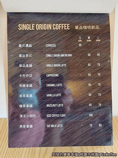 NxCoffee18-菜單-咖啡飲品.jpg