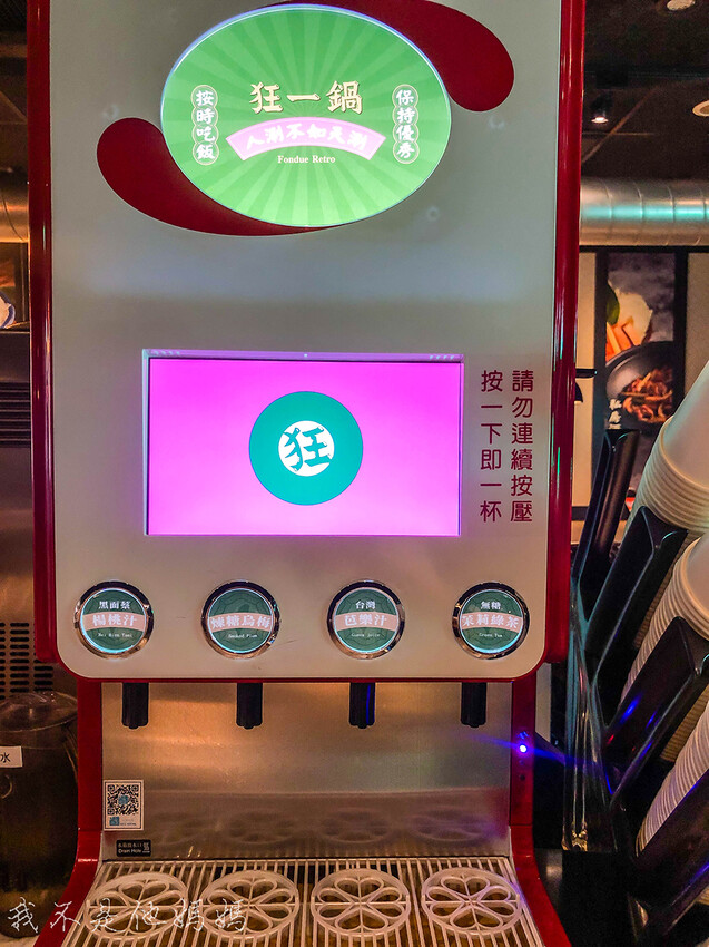 新店24小時屈臣氏,爆炒火鍋湯底,順新救護車,肉多多狂一鍋,狂一鍋菜單,新店火鍋,排骨酥火鍋,新店個人火鍋,七張站個人火鍋,新店小碧潭站火鍋