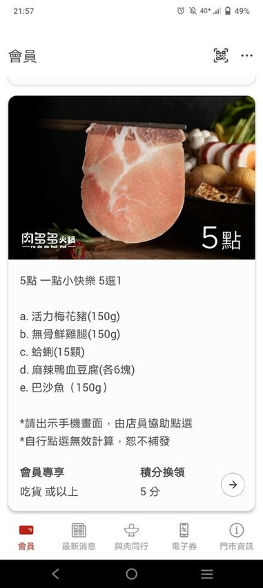 台灣火鍋第一品牌-肉多多火鍋桃園春日店大變身 超人氣排隊名店 "熟成肉肉元宇宙"菜單新上市 蔬食自助吧無限吃到飽