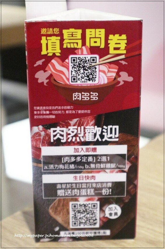 台灣火鍋第一品牌-肉多多火鍋桃園春日店大變身 超人氣排隊名店 "熟成肉肉元宇宙"菜單新上市 蔬食自助吧無限吃到飽