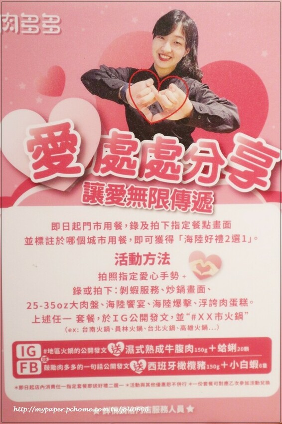 台灣火鍋第一品牌-肉多多火鍋桃園春日店大變身 超人氣排隊名店 "熟成肉肉元宇宙"菜單新上市 蔬食自助吧無限吃到飽