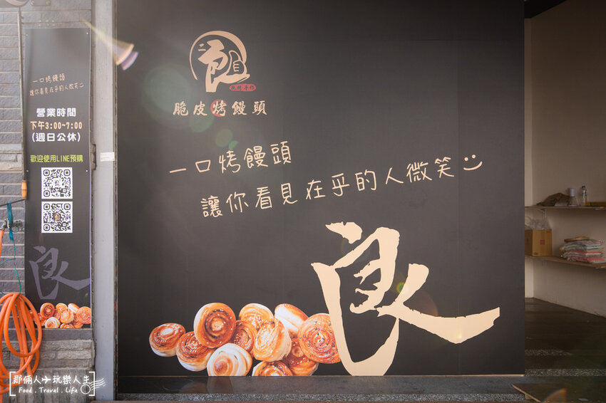 新竹鼎鼎有名的二良脆皮烤饅頭進軍彰化囉,每天現烤只賣4個小時~