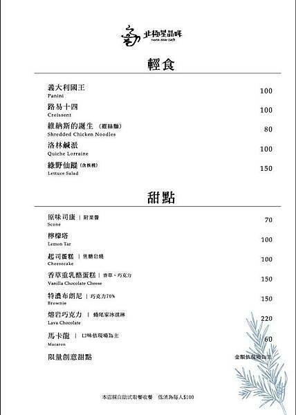 台中南屯咖啡廳【北極星品啡】唯一一間結合畫廊的文藝咖啡廳 以公益起點 幫助年輕學子一展長才