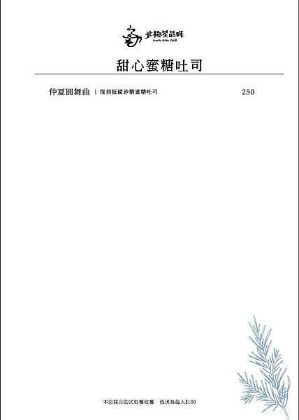台中南屯咖啡廳【北極星品啡】唯一一間結合畫廊的文藝咖啡廳 以公益起點 幫助年輕學子一展長才