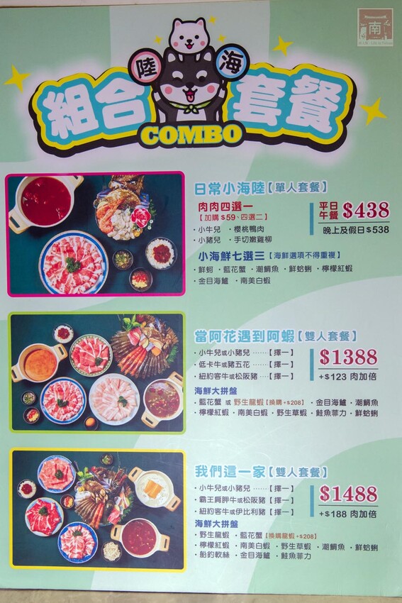 【臺南美食】12款湯頭讓你選,菜盤換肉盤不加價,讓喜歡吃肉的朋友一次吃個夠,也是毛小孩友善餐廳,而且店內有五月天收藏品分享看,超大造型玩偶免費拍~養鍋台南文化店 - 南人幫
