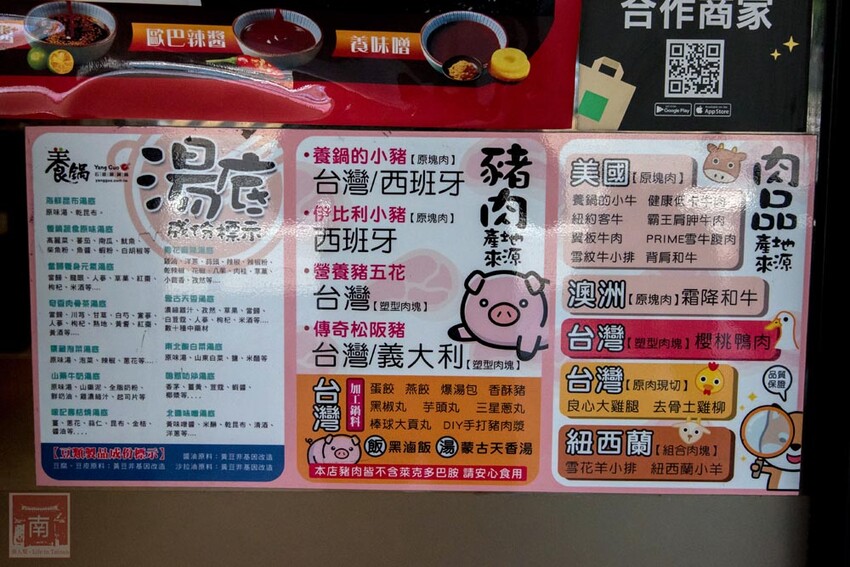 【臺南美食】12款湯頭讓你選,菜盤換肉盤不加價,讓喜歡吃肉的朋友一次吃個夠,也是毛小孩友善餐廳,而且店內有五月天收藏品分享看,超大造型玩偶免費拍~養鍋台南文化店 - 南人幫