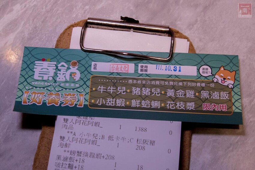 【臺南美食】12款湯頭讓你選,菜盤換肉盤不加價,讓喜歡吃肉的朋友一次吃個夠,也是毛小孩友善餐廳,而且店內有五月天收藏品分享看,超大造型玩偶免費拍~養鍋台南文化店 - 南人幫
