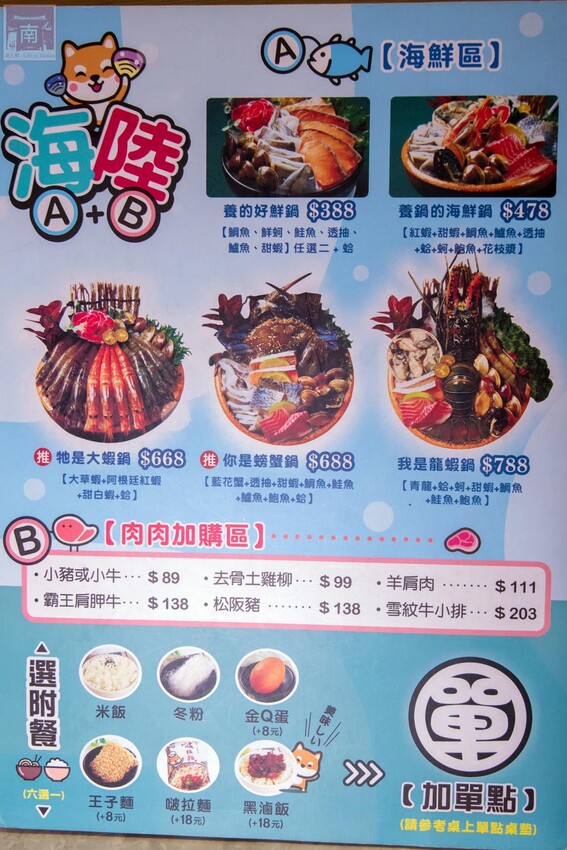 【臺南美食】12款湯頭讓你選,菜盤換肉盤不加價,讓喜歡吃肉的朋友一次吃個夠,也是毛小孩友善餐廳,而且店內有五月天收藏品分享看,超大造型玩偶免費拍~養鍋台南文化店 - 南人幫