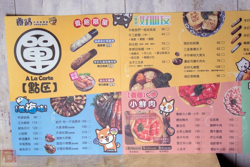 【臺南美食】12款湯頭讓你選,菜盤換肉盤不加價,讓喜歡吃肉的朋友一次吃個夠,也是毛小孩友善餐廳,而且店內有五月天收藏品分享看,超大造型玩偶免費拍~養鍋台南文化店 - 南人幫