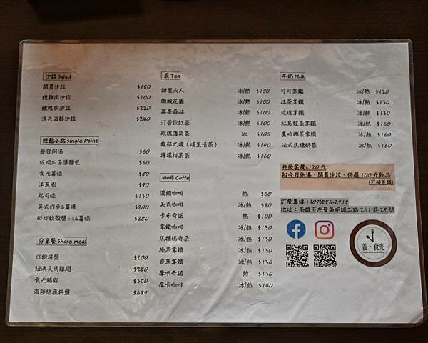 義食光∥左營區美食∥巷弄裡藏著歐風義式料理∥薄餅、燉飯、義大利麵還有隱藏版限定料理都不可錯過