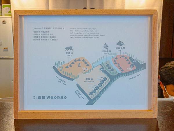 新竹縣 五峰鄉 蟬說:霧繞 網美露營 5.jpeg