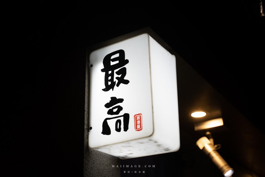 中山區美食|華燈初上拍攝地點大公開!2022台北條通商圈一日遊懶人包~必訪5間特色餐廳,無飲、麗姐麻油雞、