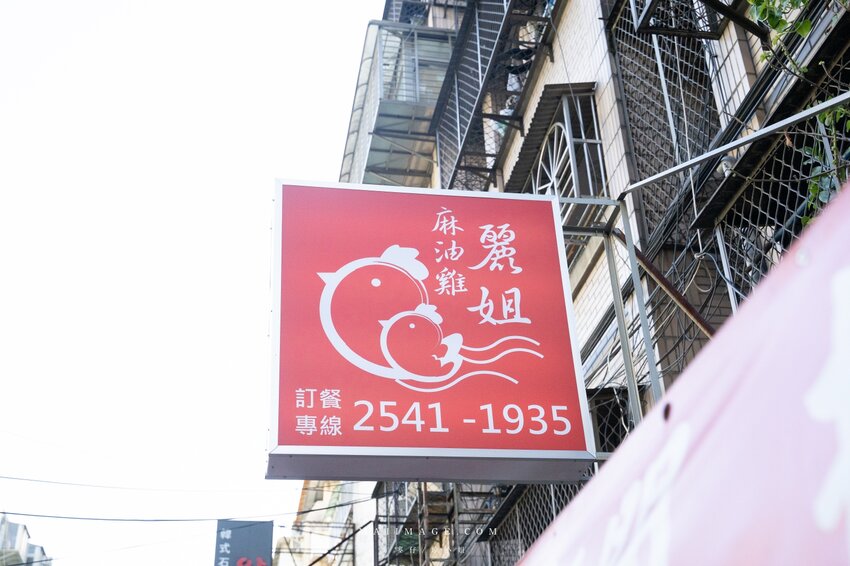 中山區美食|華燈初上拍攝地點大公開!2022台北條通商圈一日遊懶人包~必訪5間特色餐廳,無飲、麗姐麻油雞、