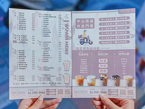 台北 中山區 無飲 中山店 現萃茶 飲料 5.jpeg