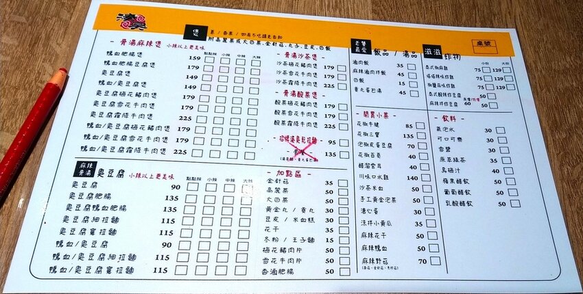 [麻辣鴨血臭豆腐宵夜場推薦]來碗「湊臭」的麻辣鴨血臭豆腐，板橋麻辣小吃，獨家秘方熬煮的多層次湯頭，開胃