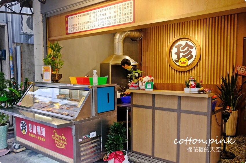 台中東山鴨頭推這家！忠孝夜市旁小路珍東山鴨頭開攤訂單就接不完 - 棉花糖的天空
