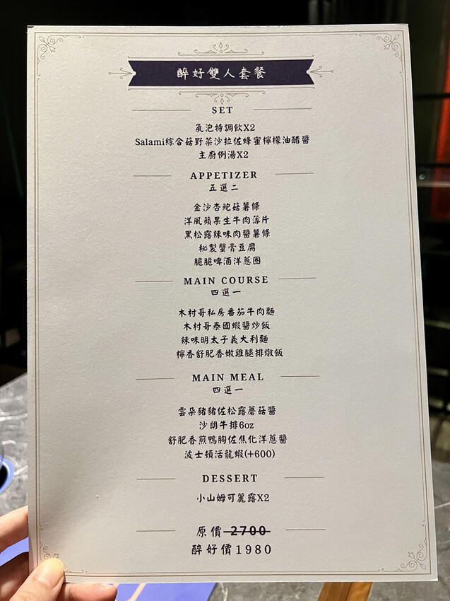 台北市大安區[東區酒吧] 醉好Another Round 台北餐酒館酒吧推薦 #大安區/忠孝復興/忠孝敦化美食 @蛋寶趴趴go