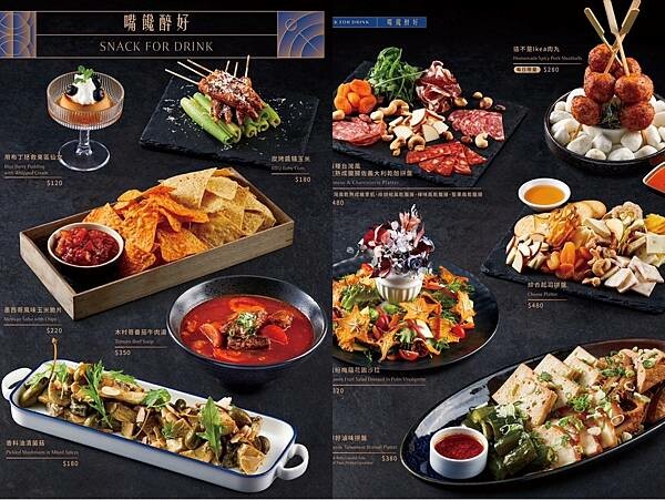 台北市大安區[東區酒吧] 醉好Another Round 台北餐酒館酒吧推薦 #大安區/忠孝復興/忠孝敦化美食 @蛋寶趴趴go