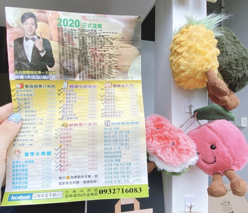 台南赤崁樓 日春木瓜牛奶散步美食,拿著果汁散步杯,悠閒慢步台南老街去!