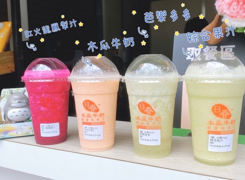 台南赤崁樓 日春木瓜牛奶散步美食,拿著果汁散步杯,悠閒慢步台南老街去!