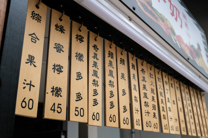 日春木瓜牛奶|顏色超繽紛的新鮮果汁,推紅龍果鳳梨汁!赤崁樓散步美食