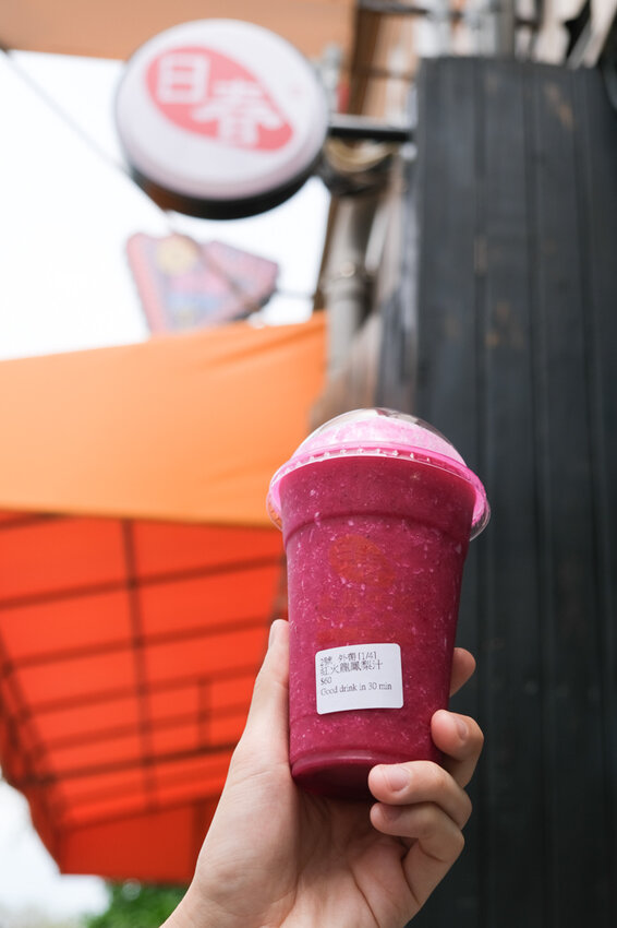 日春木瓜牛奶|顏色超繽紛的新鮮果汁,推紅龍果鳳梨汁!赤崁樓散步美食