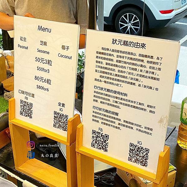 行行狀元糕｜草悟道排隊甜點推薦 @neru.foodie / 丸の良食