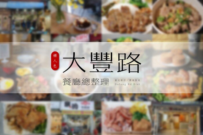 桃園景點／三坑自然生態公園－龍潭大漢溪畔親子野餐地，絕美湖色與精彩地景細說樟之路