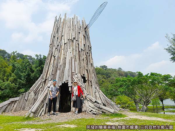 三坑自然生態公園16-年輪下細説樟之細路留影.jpg