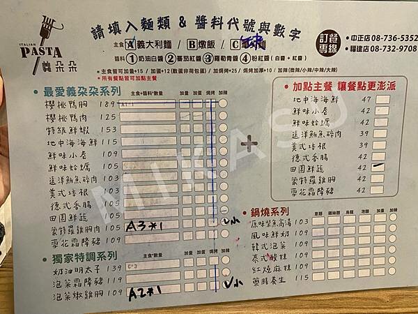 屏東市 義朵朵Pasta 菜單分享 2022年 111年菜單 環境分享