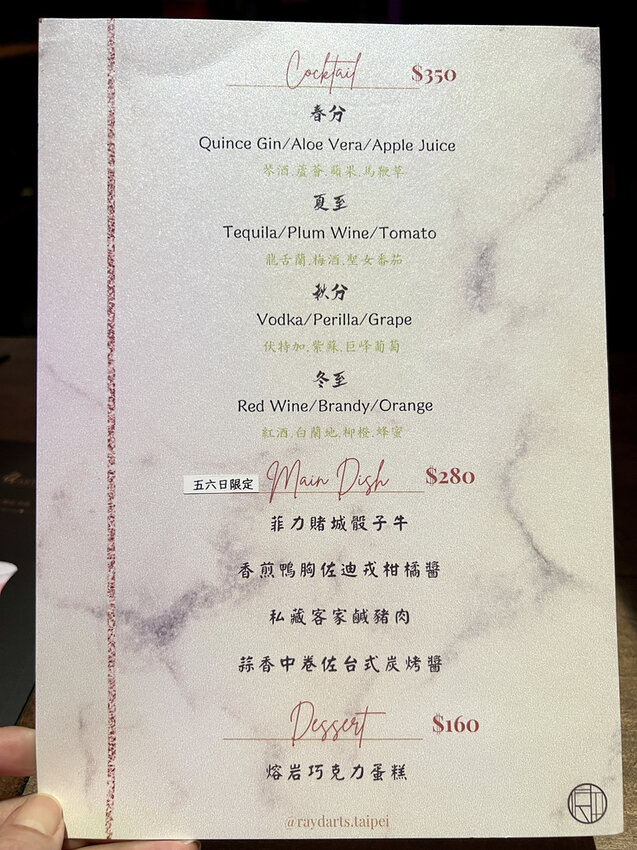 [西門美食] RayDarts 飛鏢運動酒吧 神仙系調酒+餐酒美食 #台北萬華區西門町酒吧/餐酒館 @蛋寶趴趴go