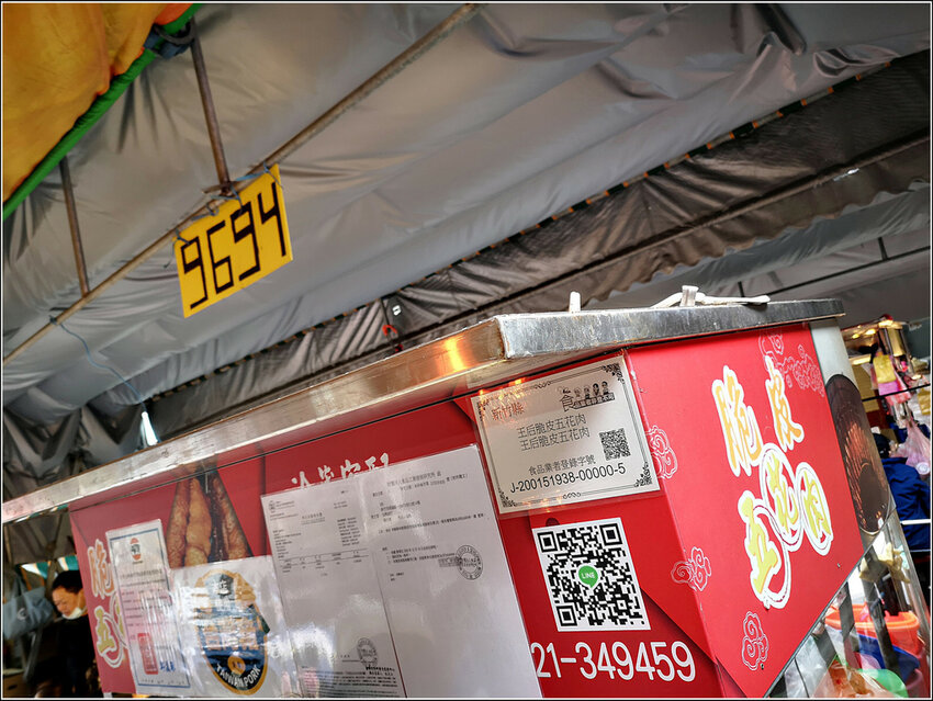 脆皮五花肉 - 014.jpg