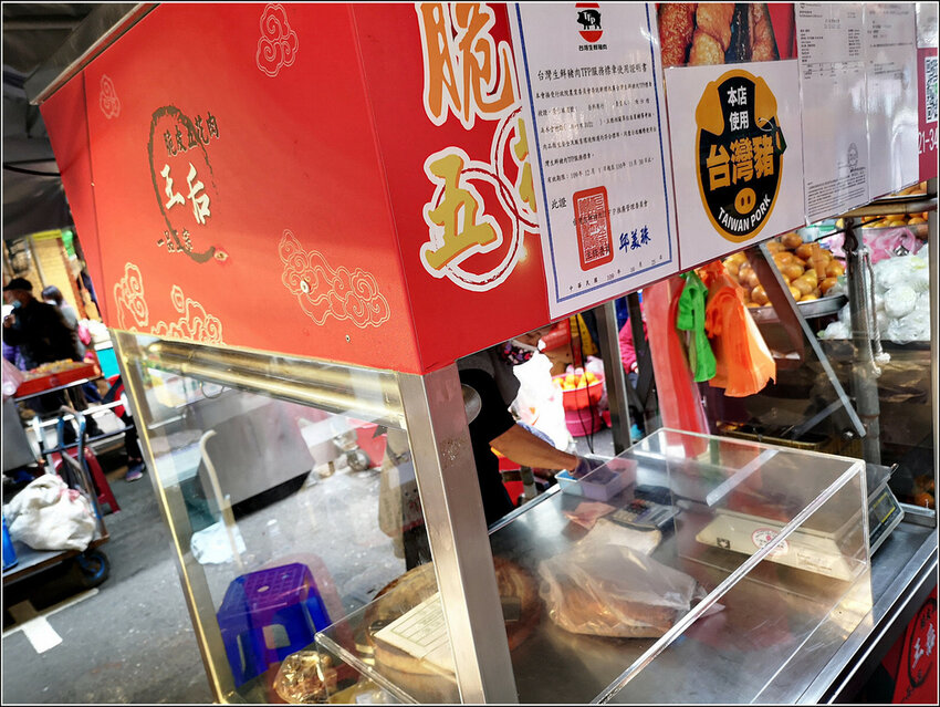 脆皮五花肉 - 015.jpg