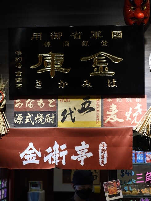 【台中食記】東區鄰近樂成宮超浮誇日料『金衛亭浮誇壽司首代目』裝潢讓你一秒飛日本，五千多則GOOGLE評價4.